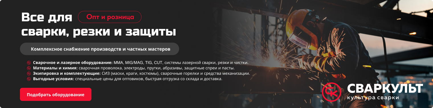 Культура сварки – svarkult.by