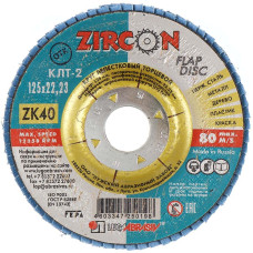 Круг лепестковый циркониевый ЛУГА КЛТ2 125х22,23мм ZK40/60/80/100/120 по нержавейке – svarkult.by