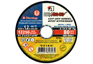 Круг отрезной ЛУГА 125х0,8/1,0/1,2/1,6х22,23 по металлу и нержавейке (ЛугаАбразив) – svarkult.by