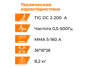 EVERLAST PoweriTig 200T (DC) Установка аргонодуговой сварки – svarkult.by