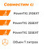 EVERLAST POWERCOOL W375 Блок водяного охлаждения – svarkult.by