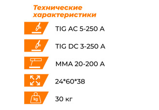 EVERLAST PowerTig 255 EXT (AC/DC) Установка аргонодуговой сварки – svarkult.by